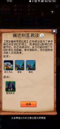 帝国重生模拟器官方安卓版  v4.2.3