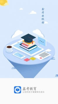 鑫考云校园 v2.0.5