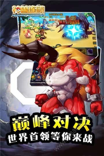 神兽连萌游戏 2024-06-25 15:08