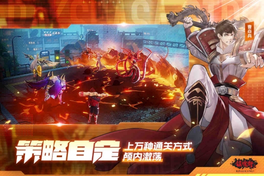 镇魂街武神躯 v3.2.5