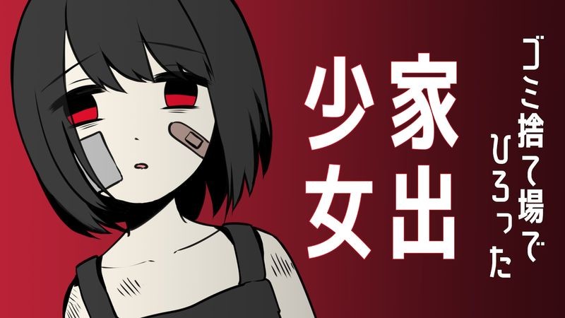 离家出走的少女  v1.1