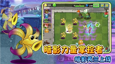 植物大战僵尸2中文国际版 v3.4.4