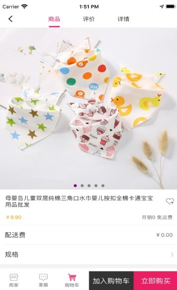 美度商城截图1