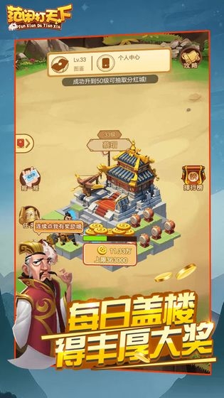 范闲打天下 v1.0 安卓版