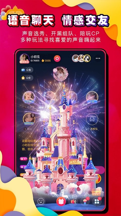 花都陪玩  V 1.0.0