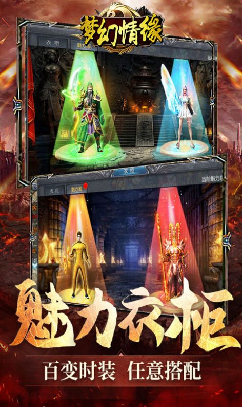 梦幻情缘传奇归来手游官方版  v5.4.2