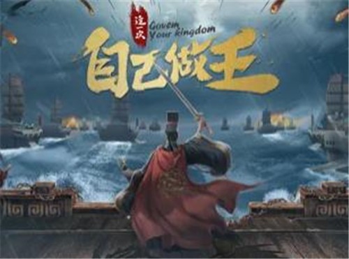 三国志20173.7.0  V 3.70