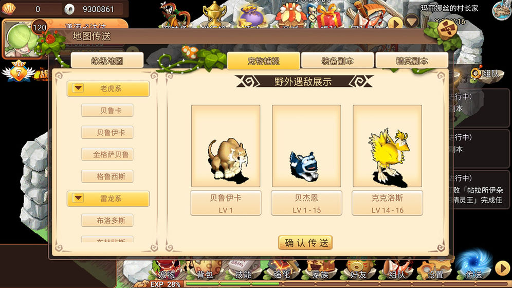 玛丽娜丝 v3.0.5