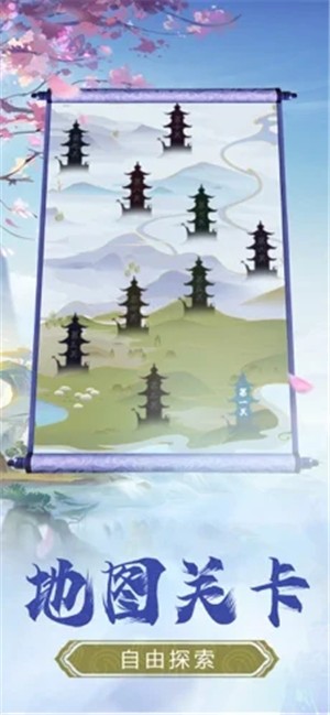 幻世修仙梦 V 1.0