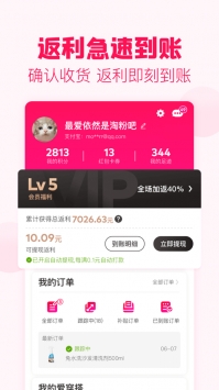 淘粉吧返利 v3.1.5