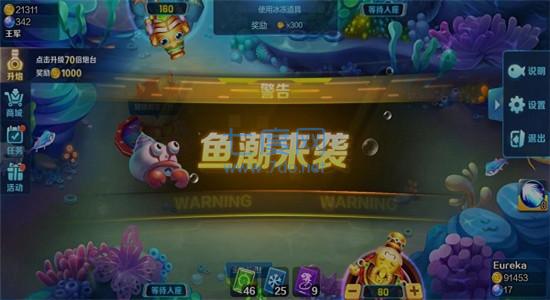 欢乐捕鱼官方版 v2.7.3