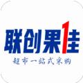 联创果佳APP手机版 