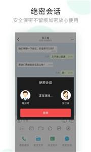 安司密信  v2.7.37.220803