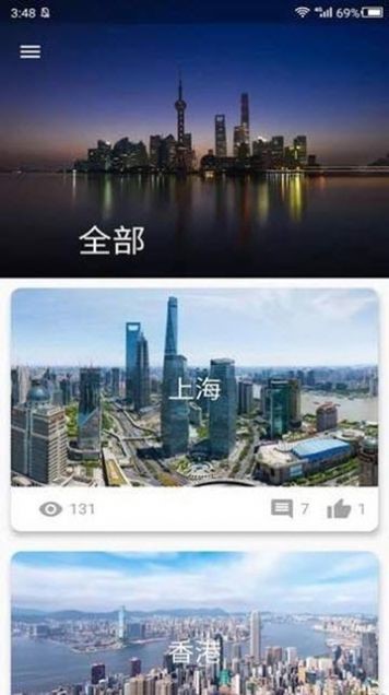 大像素全景 2020-07-29 17:28