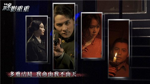 谜影重重真人解密手游 v1.0