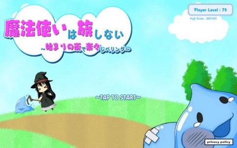 魔法使不会旅行 V 1.0