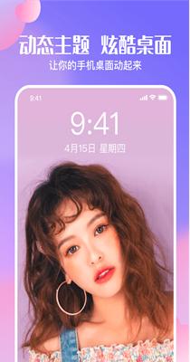 心动壁纸 1.0