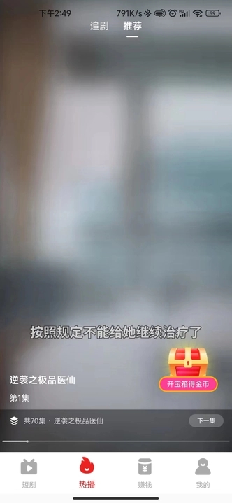 神奇短剧场软件最新版  v4.4.3