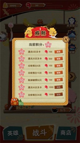 神都纸片人  V 1.0