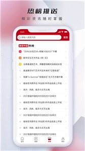 微视中国  v 2.0.0