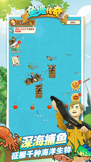 鱼塘传奇官方版 v1.0.18