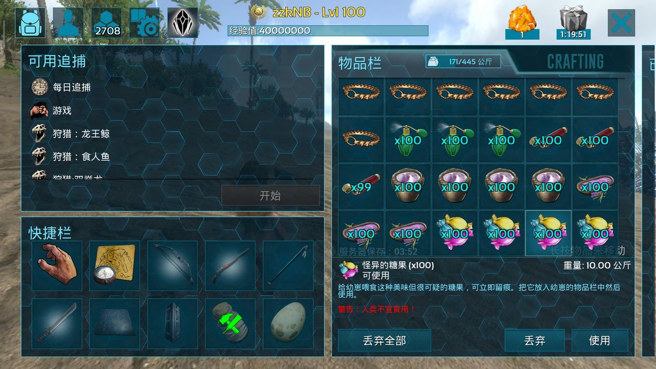 方舟生存进化2024作弊菜单下载手游最新版本图片1