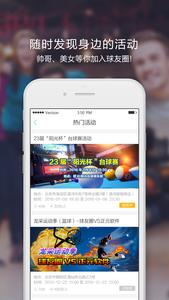 球友圈截图1