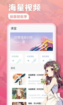 熊猫绘画板 2021-08-20 08:58