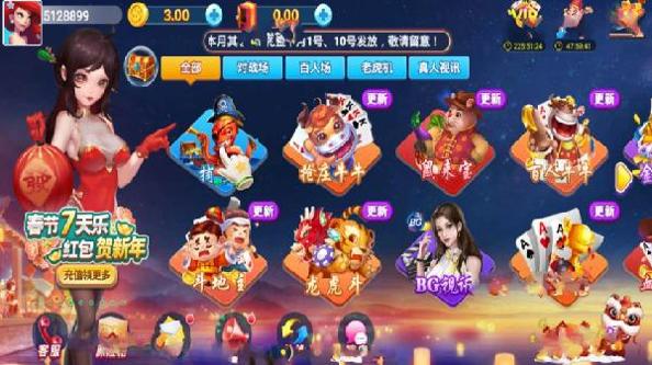  天就棋牌最新版2021 v1.0.1