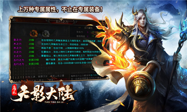 乌木天影大陆 v1.0.3