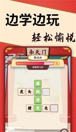 答题闯天宫  v1.0.2