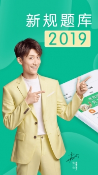 驾校一点通ios版 v2.0.5