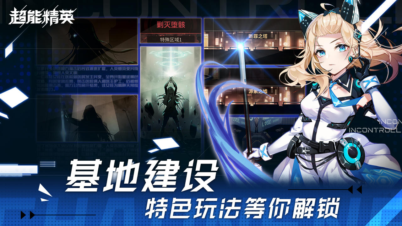 超能精英 测试服 v3.0.5