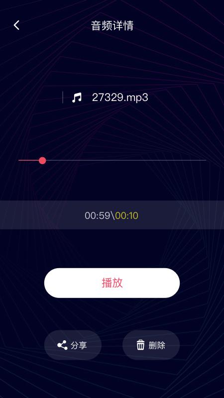一键音频剪辑 v1.0.0