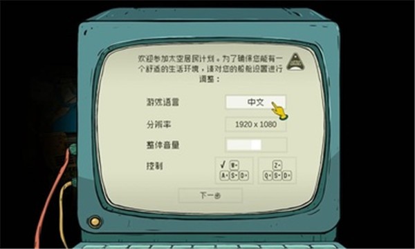 60秒差距手机正版 v1.3.1