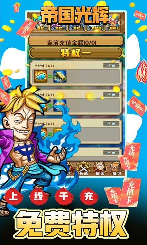 帝国光辉无限资源版  v1.0.0