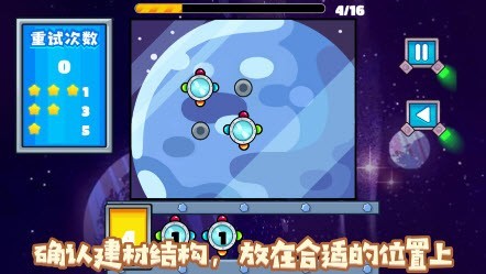沃德外星建设  V 1.0
