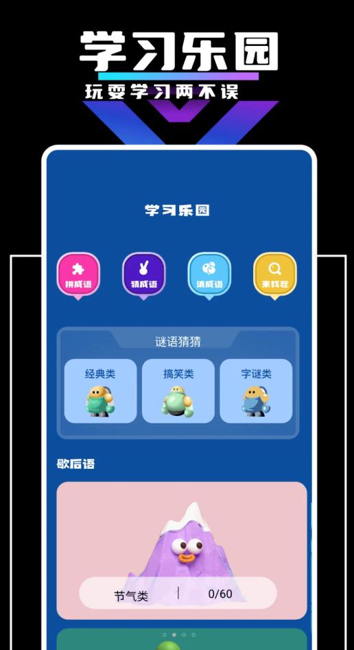4360脑力乐园软件最新版  v3.3.2