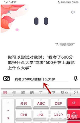 夸克高考志愿填报