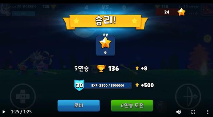 箭的弓箭手 v1.0.65