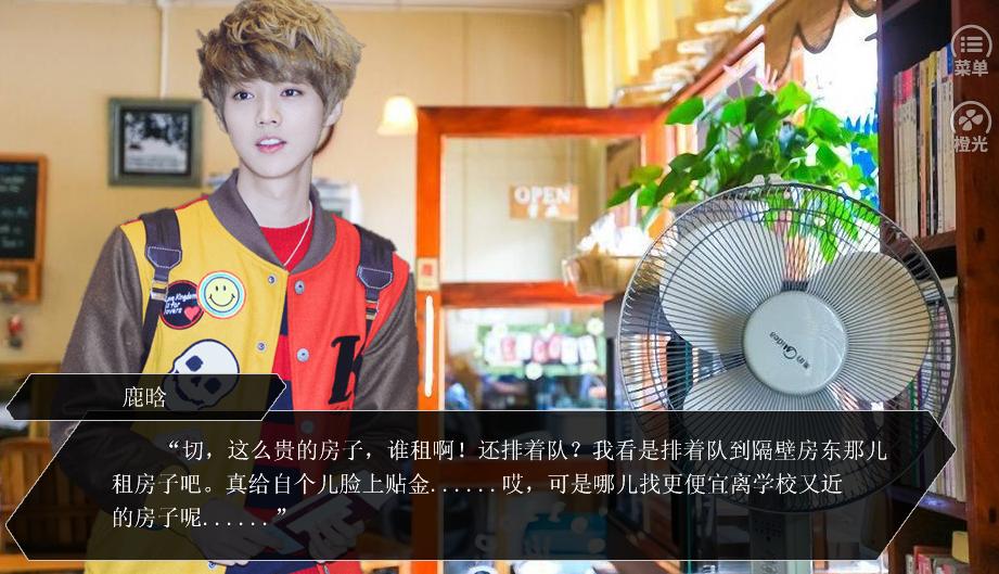 exo吴白久和斑比鹿