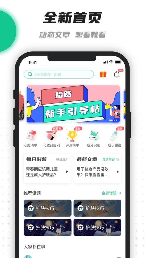 老爸评测app社区2021最新版官网下载 截图2