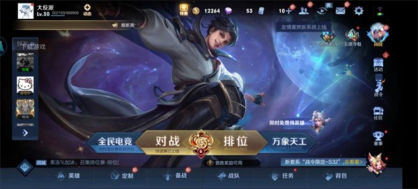 王者荣耀云游戏下载2024最新版