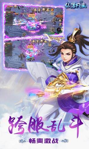 落仙凡尘游戏.png 落仙凡尘游戏.png