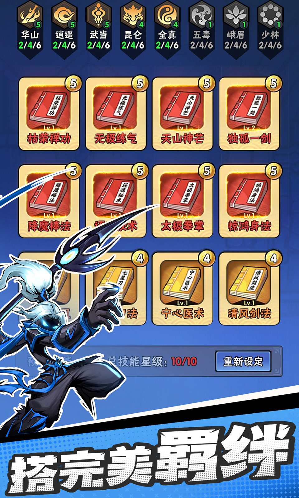 火柴人归来 v2.0.5