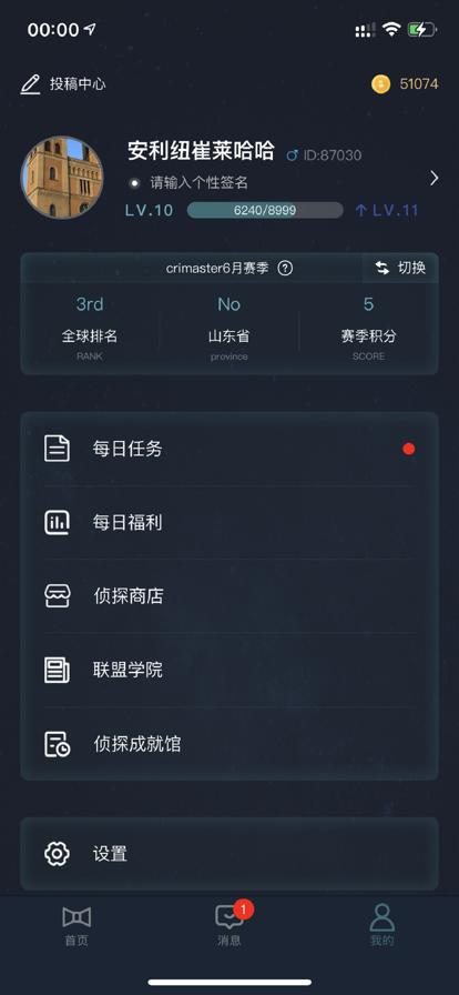 犯罪大师无名尸体年龄推断篇最新完整版  v3.2.4