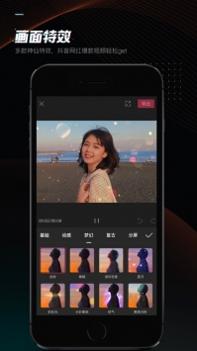 剪映ios版截图1