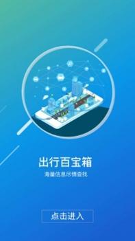 畅行郑州 v3.1.5