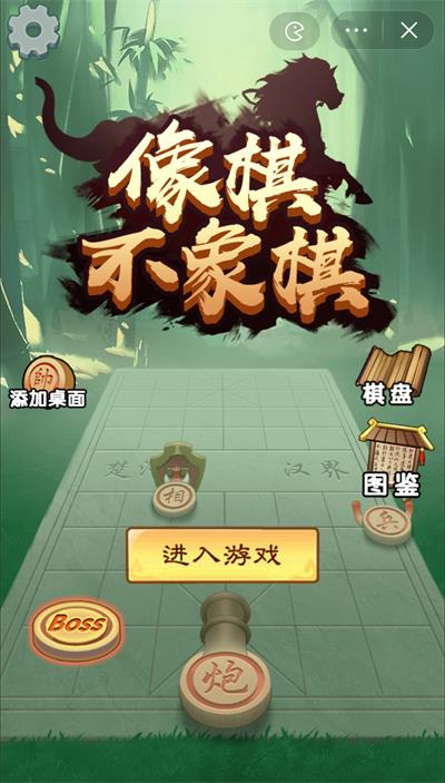 像棋不象棋无限金币版 v1.0.1