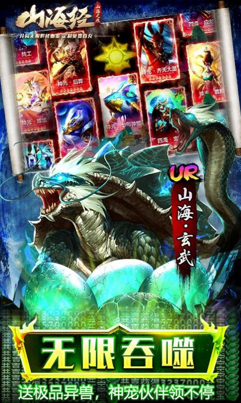 山海之痕之五行之灵手游最新红包版  v5.5.2